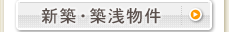 �V�z�E�z�󕨌�